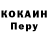 КОКАИН 97% Maria Diez
