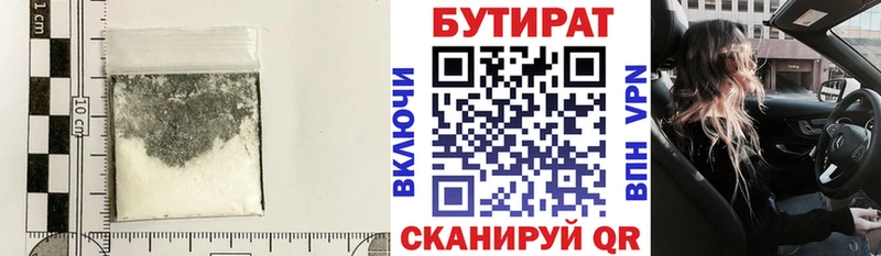 Бутират буратино  сколько стоит  Дедовск 