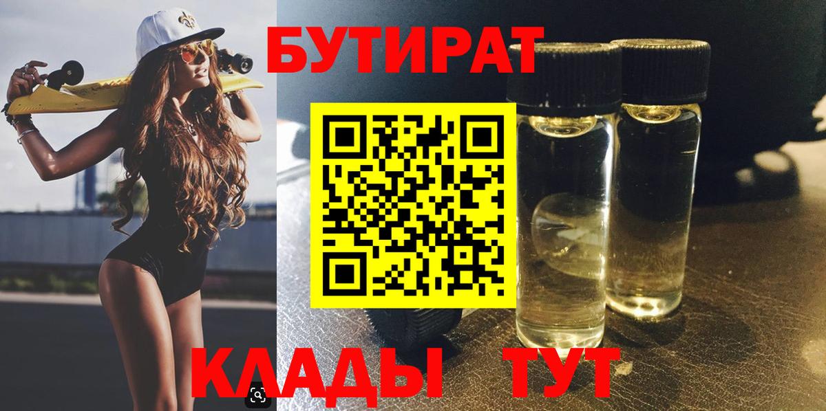 Дедовск  Бутират 1.4BDO  Вход с VPN 