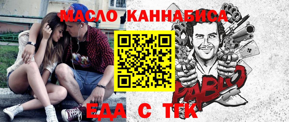 Печенье с ТГК конопля  Дедовск 