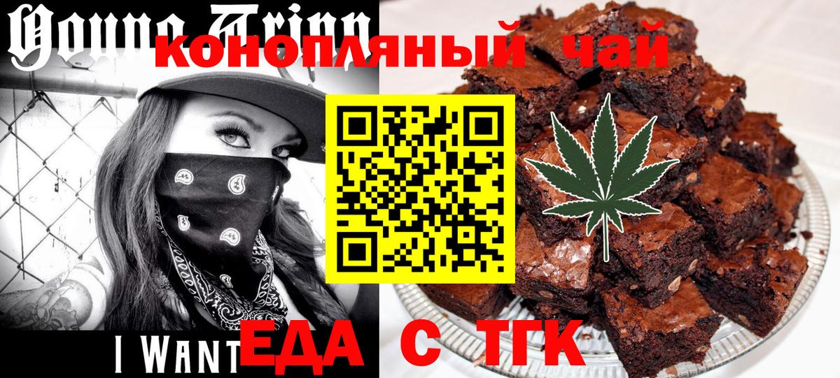 Canna-Cookies марихуана Дедовск