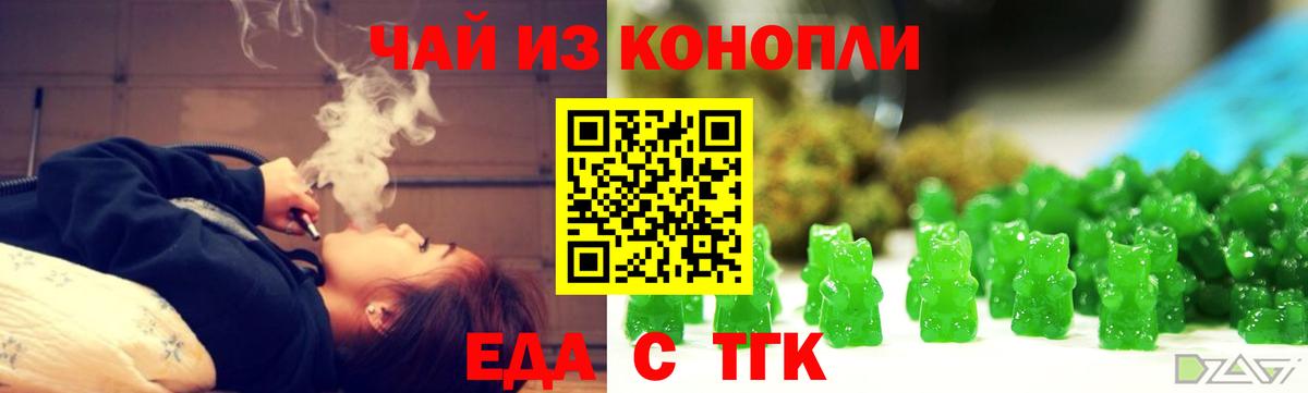 Печенье с ТГК марихуана  Вход с VPN  Дедовск 