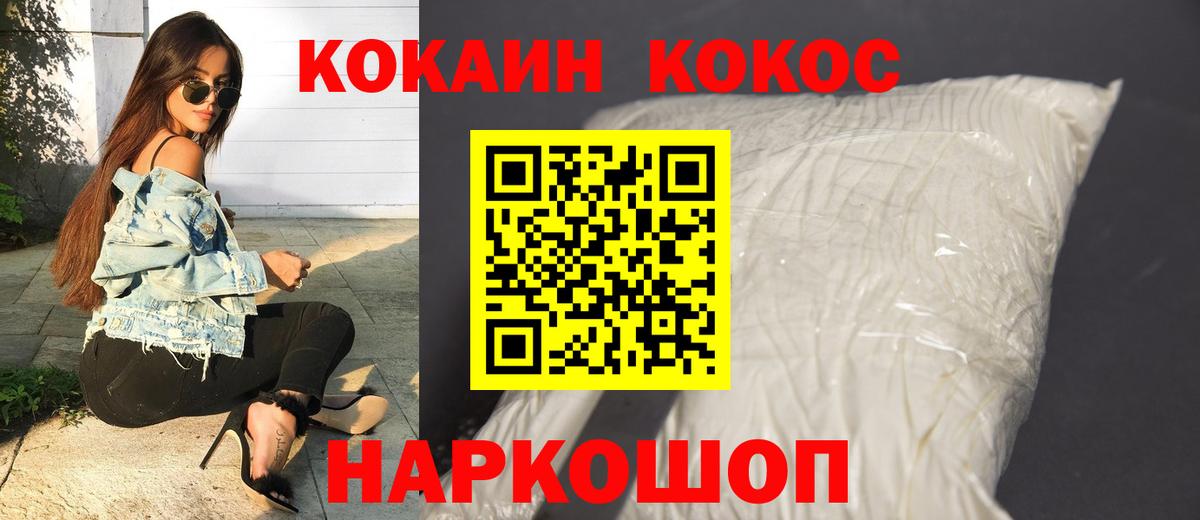 COCAIN 99% Дедовск