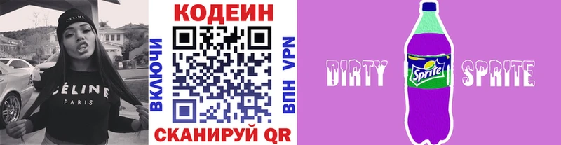 hydra ССЫЛКА  Дедовск  Кодеиновый сироп Lean напиток Lean (лин) 
