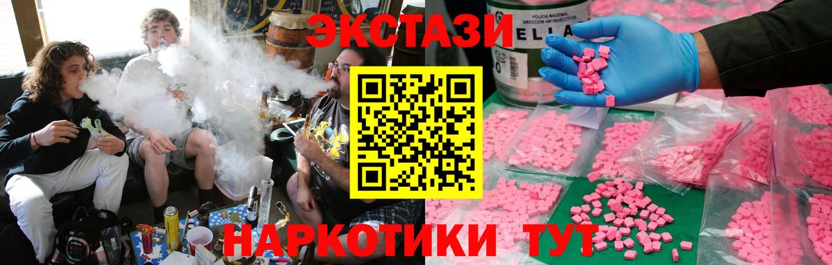 Экстази 280 MDMA  Ecstasy Punisher  ЭКСТАЗИ  Дедовск 