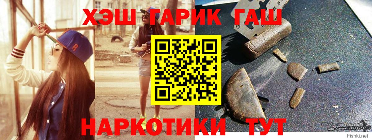 ГАШ  Гашиш ice o lator  ГАШИШ Ice-O-Lator  Вход с VPN  Дедовск 