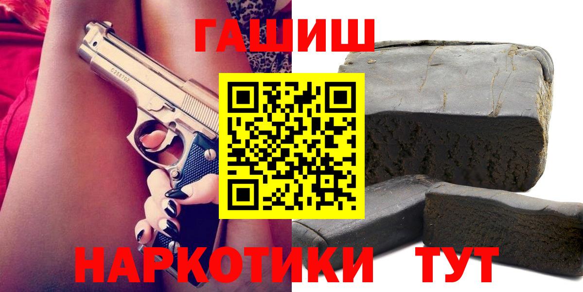 ГАШИШ hashish  ГАШИШ убойный  Дедовск 