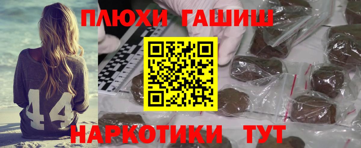 ГАШ индика сатива Дедовск