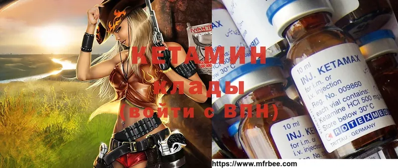 Кетамин ketamine  Дедовск 