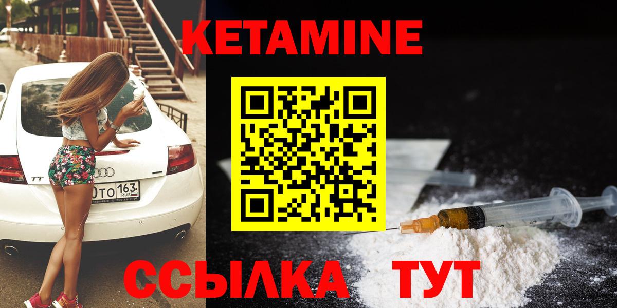 Кетамин ketamine  Кетамин ketamine  Дедовск 