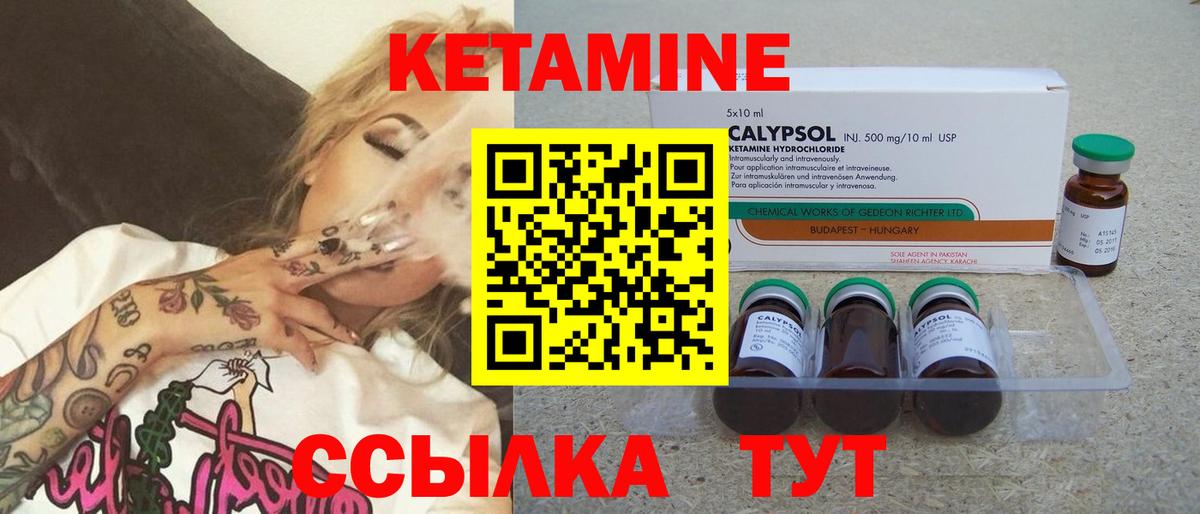 Кетамин VHQ Дедовск