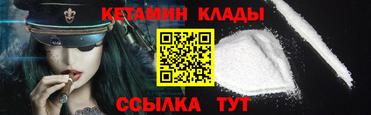 Кетамин VHQ  Вход с VPN  Дедовск  КЕТАМИН ketamine 