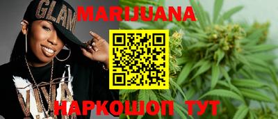 марихуана Волгодонск