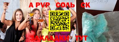 ALPHA-PVP Балашиха