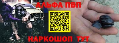 ALPHA-PVP Балашиха