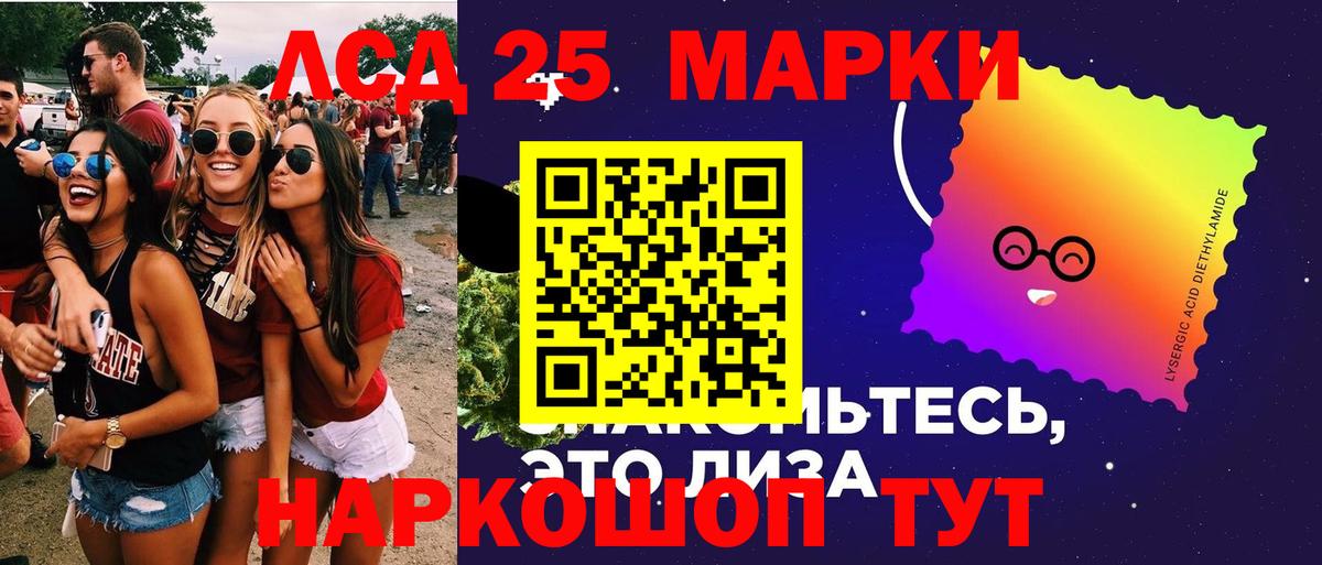 Лсд 25 экстази кислота  ЛСД экстази ecstasy  Дедовск 