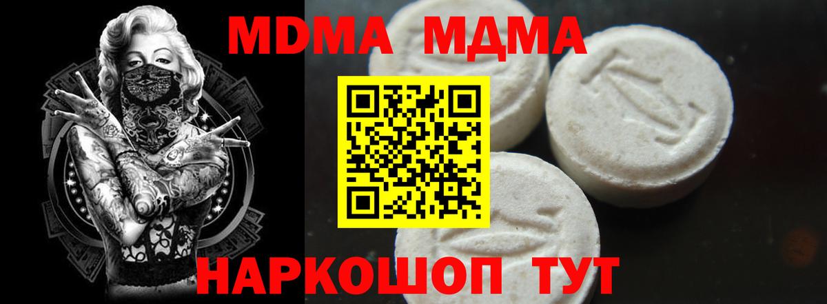 MDMA crystal  MDMA  Дедовск  MDMA VHQ  Вход с VPN 