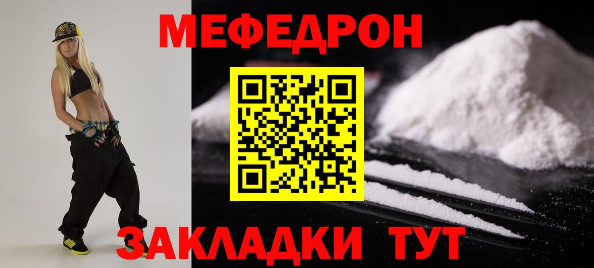 МЯУ-МЯУ VHQ  Вход с VPN  Мефедрон  ОМГ ОМГ   Дедовск 