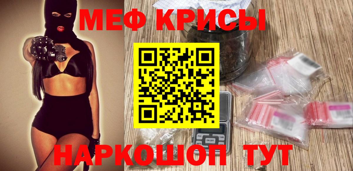 Меф кристаллы Дедовск