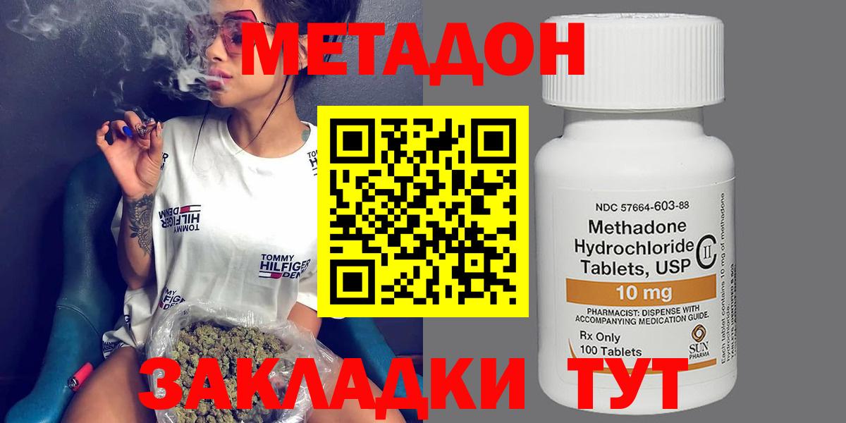 Дедовск  МЕТАДОН мёд  Вход с VPN  Метадон мёд 