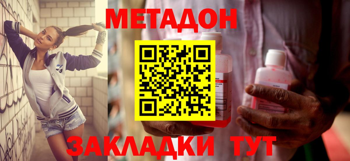 МЕГА как зайти  Дедовск  МЕТАДОН methadone 