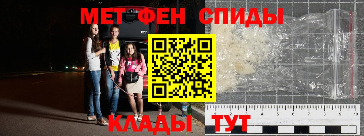 Дедовск  МЕТАМФЕТАМИН Декстрометамфетамин 99.9%  Вход с VPN 