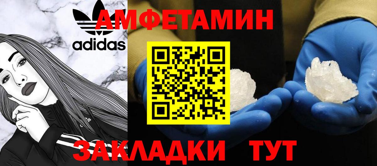 МЕТАМФЕТАМИН кристалл Дедовск