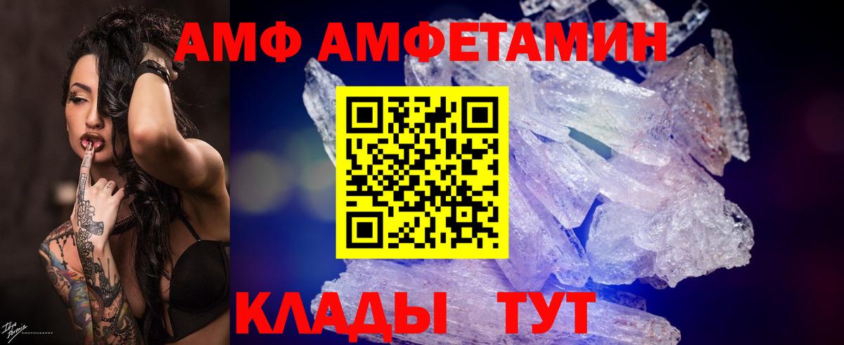 МЕТАМФЕТАМИН  МЕТАМФЕТАМИН Methamphetamine  Дедовск  МЕТАМФЕТАМИН Methamphetamine 