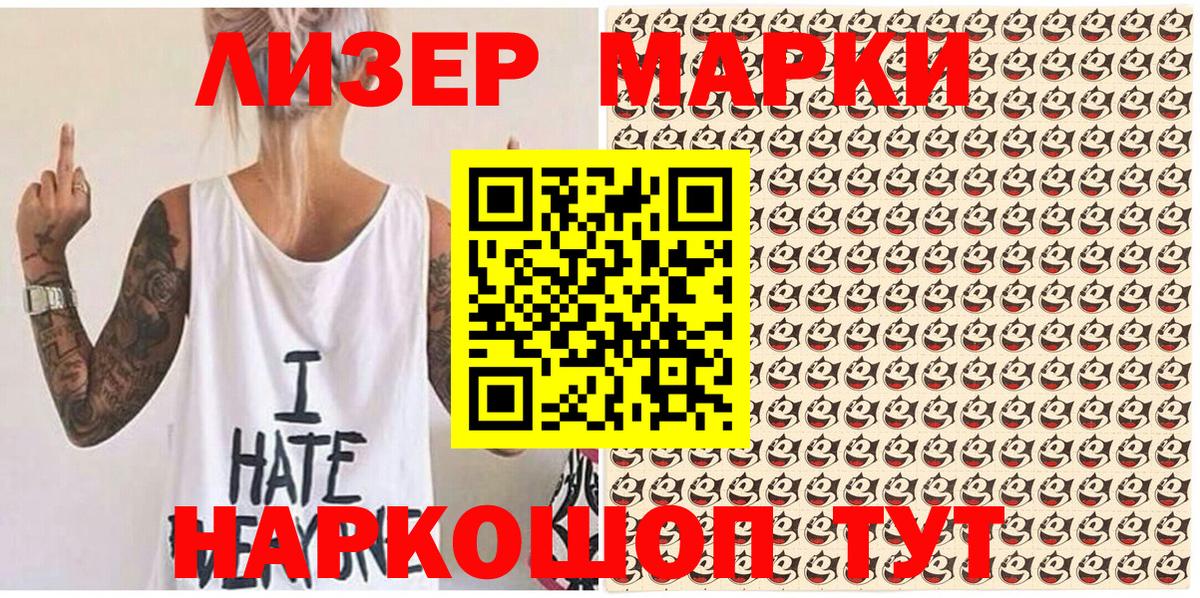 Марки N-bome 1500мкг Дедовск
