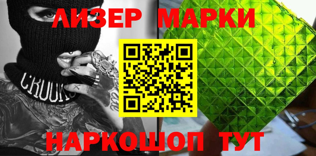 Наркотические марки 1,5мг  Вход с VPN  Дедовск  Марки NBOMe  Наркотические марки 1,5мг 