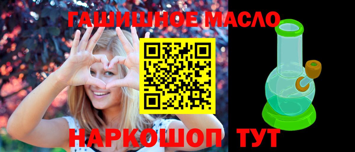 Дедовск  Дистиллят ТГК гашишное масло  Вход с VPN 