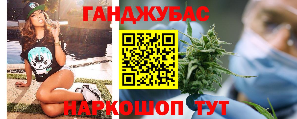 Канабис OG Kush Дедовск